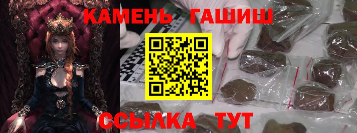 Гашиш хэш  Вход с VPN  Новошахтинск 