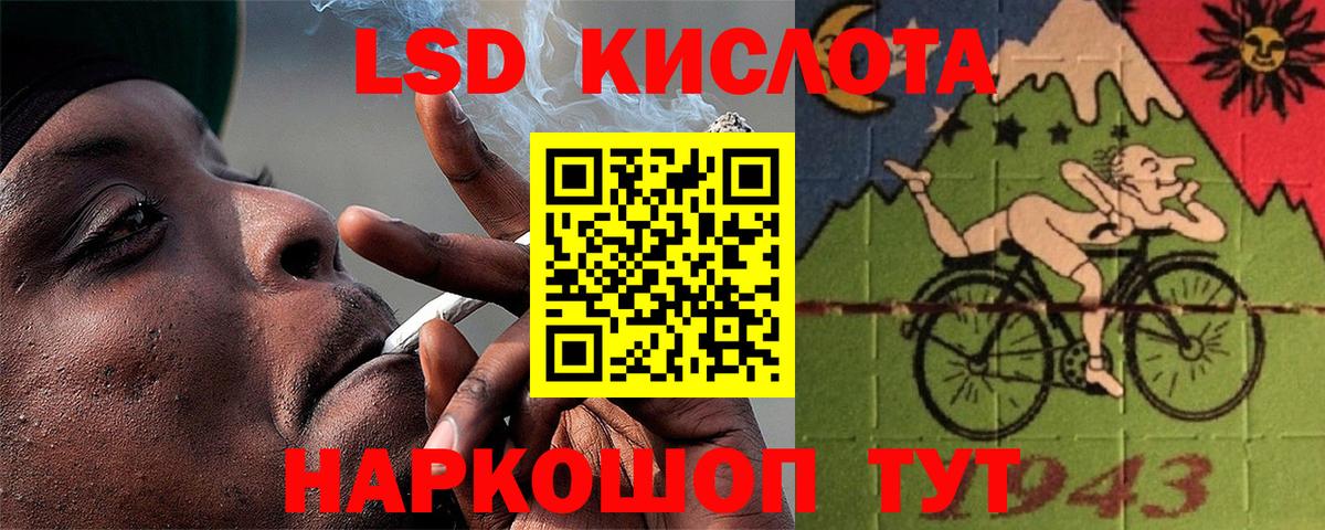 Лсд 25 экстази кислота  Вход с VPN  ЛСД экстази кислота  Новошахтинск 